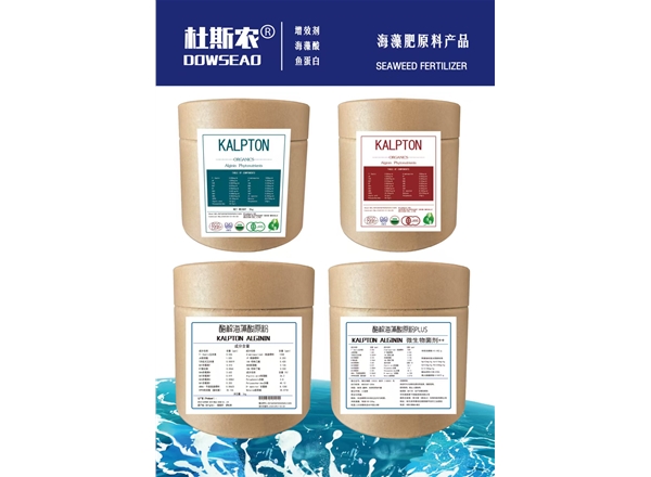 KALPTON酶解海藻酸原粉