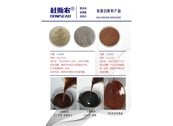 90%肽粉 75%肽粉