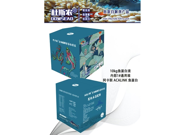 阿卡联生物酶解鱼蛋白原浆