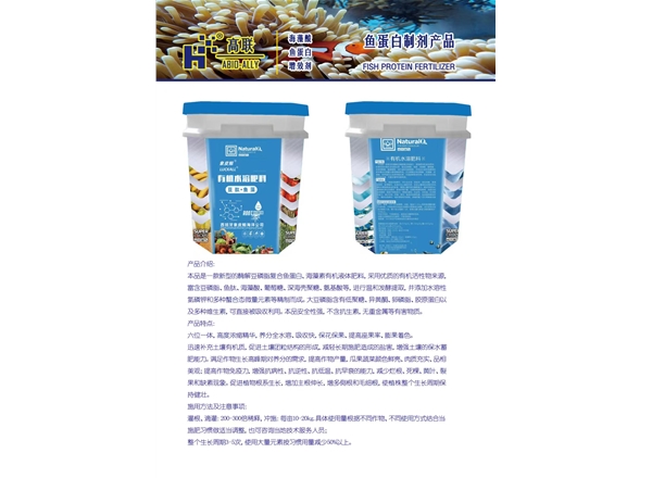 象皮鲸 豆肽鱼藻
